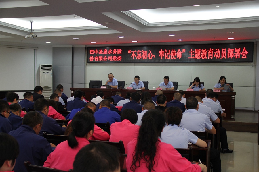 图片19.24公司新闻