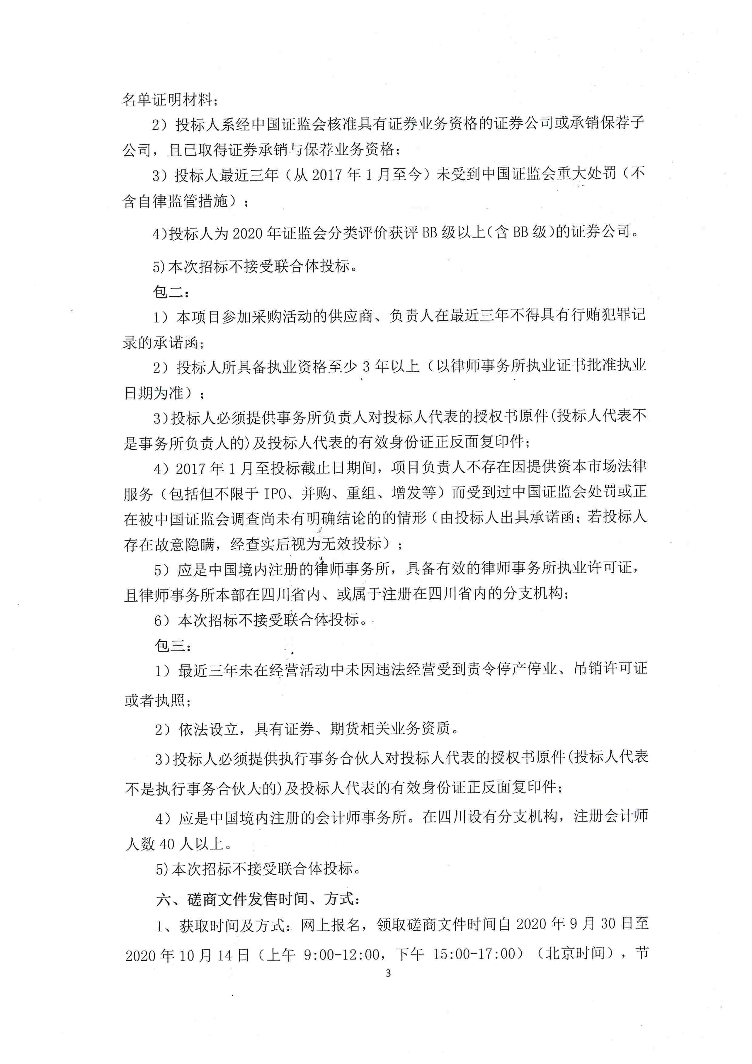 doc08302520200930164827_003
