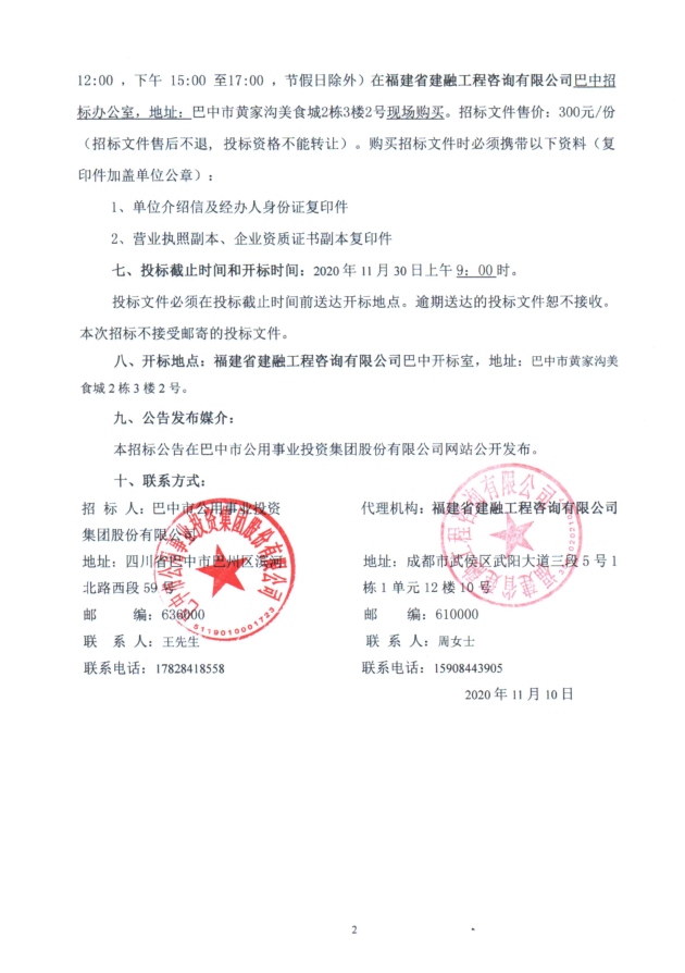 给水工程2