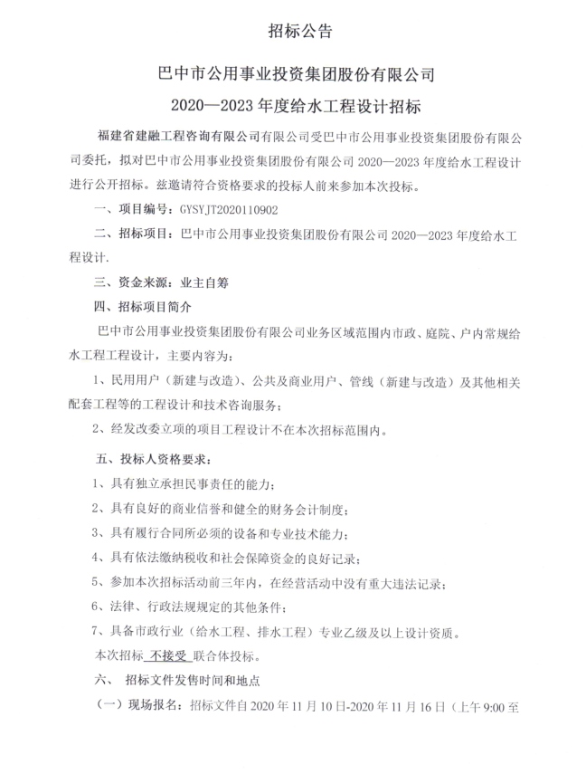 给水工程1