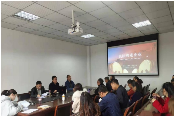民法典