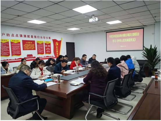 学习宪法