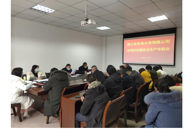 专题会议