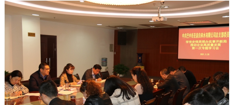 第一次学习会