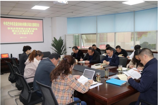 第二次专题学习会