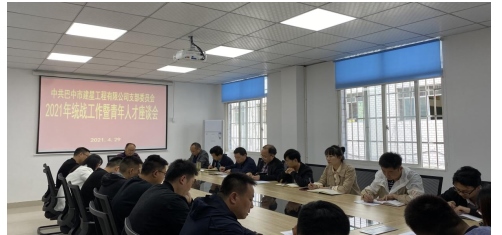 人才工作会