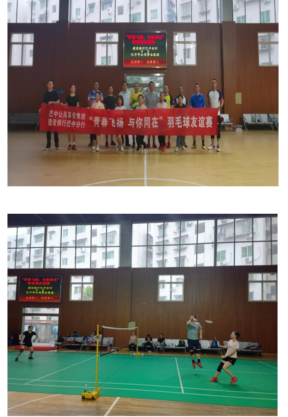篮球比赛