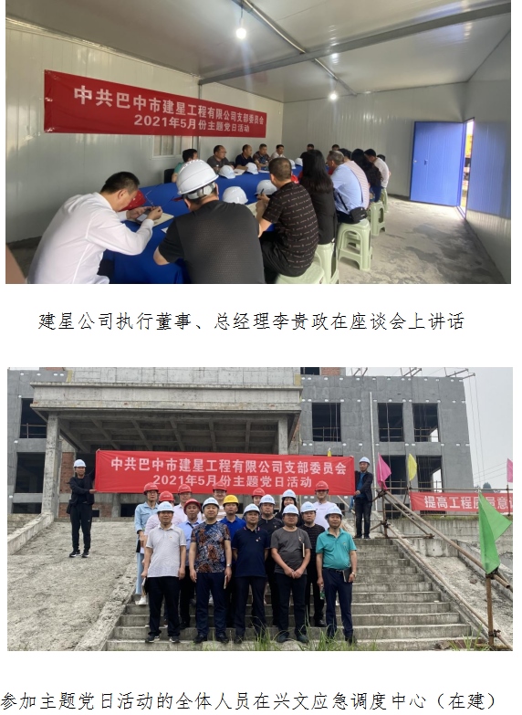 一线工地2