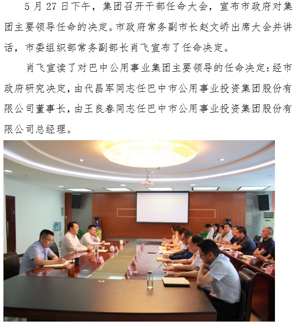 任职1