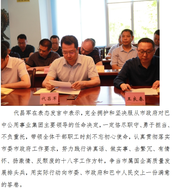 任职3