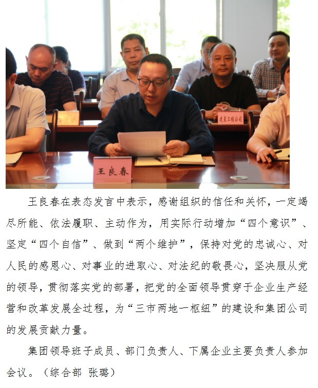任职4