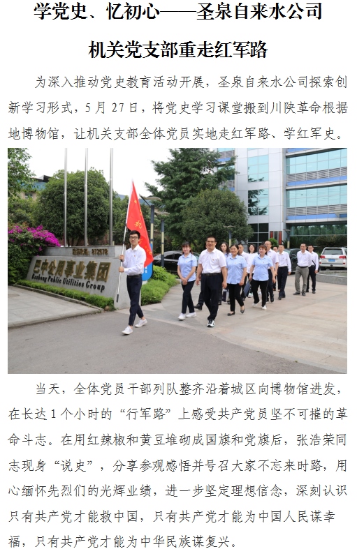 学党史1