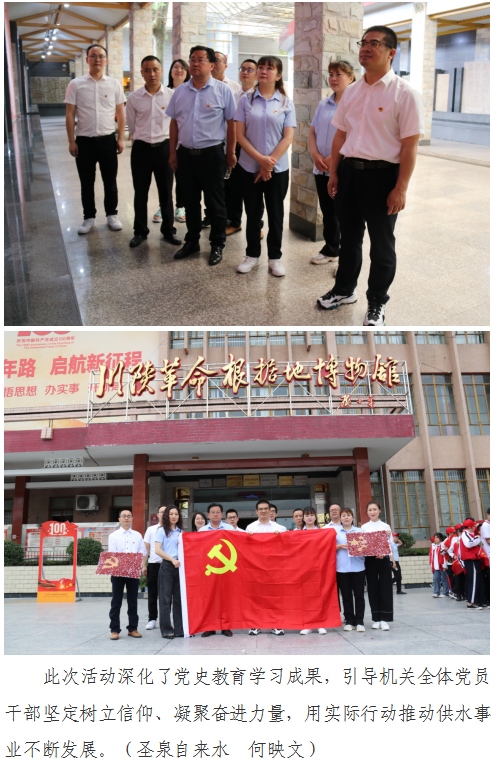 学党史2