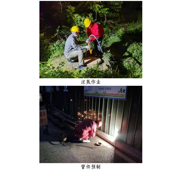 管道改管