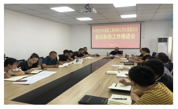 意识形态工作