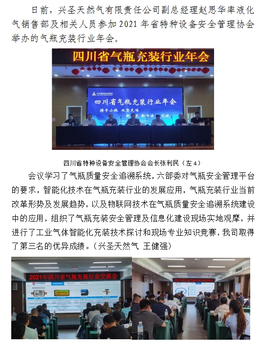 省上活动