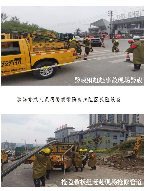 防汛2