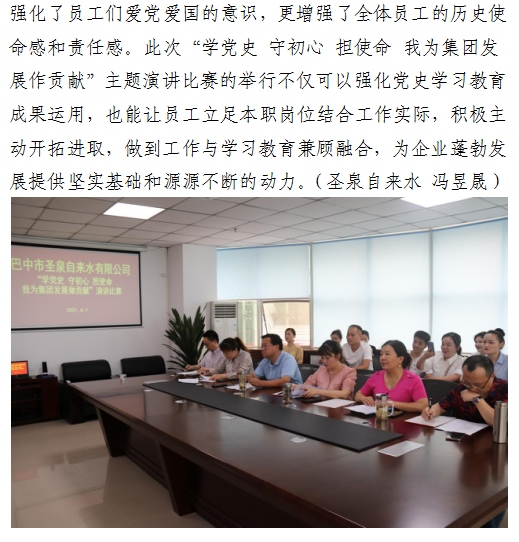 演讲比赛2