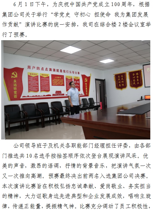 演讲比赛1