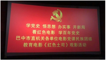 红色土司