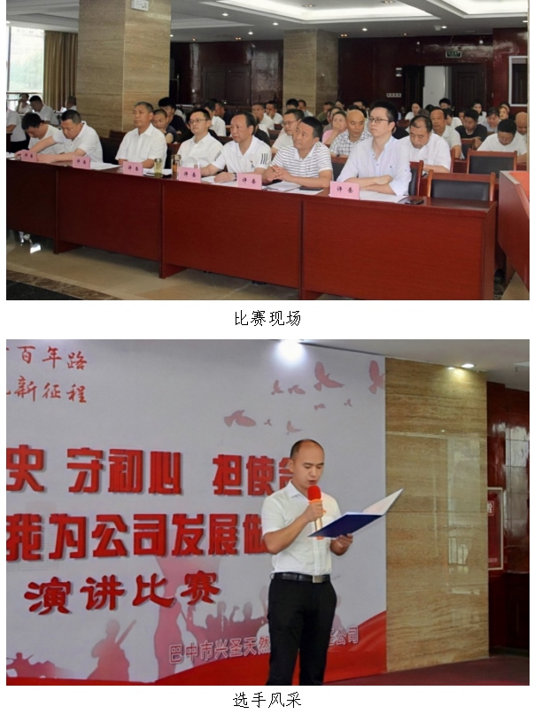 演讲比赛1