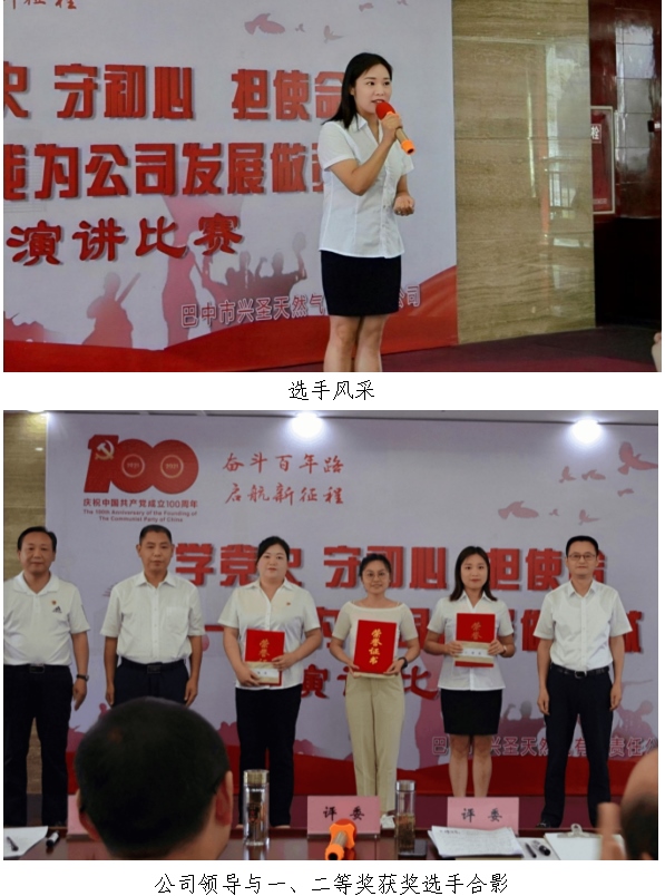 演讲比赛2