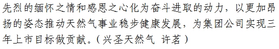 缅怀先烈2