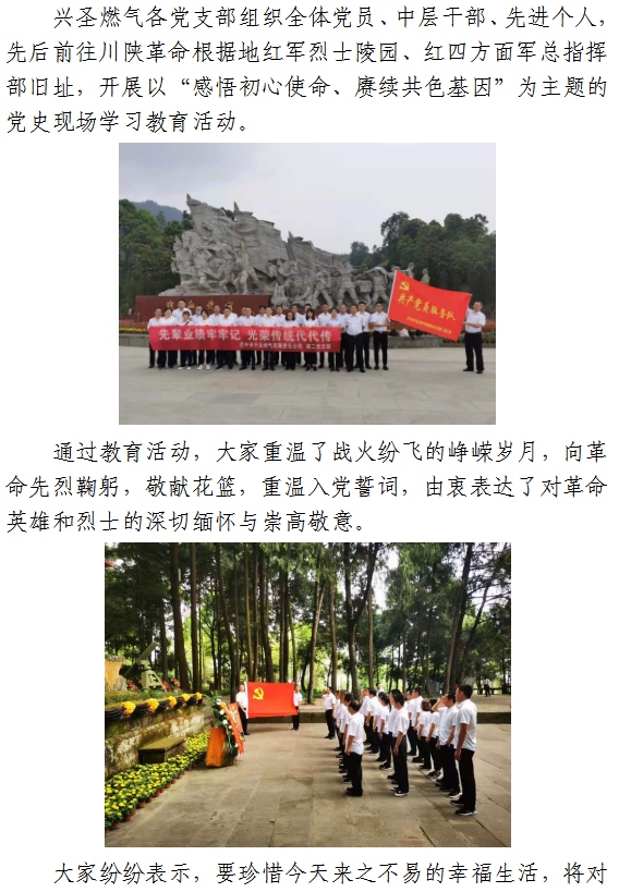 缅怀先烈1