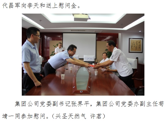 慰问困难党员2