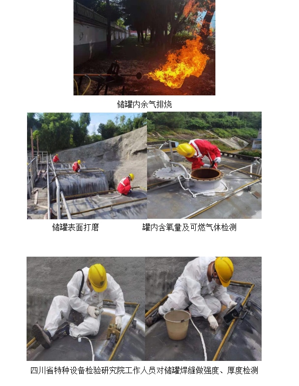 检定工作