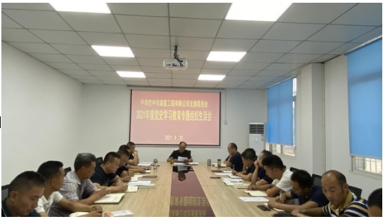 专题会