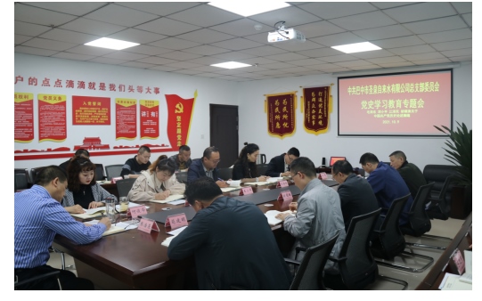 教育专题会