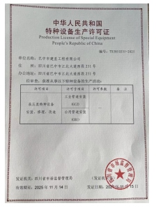 取得证书