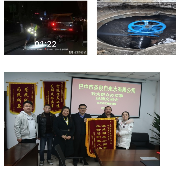 管网