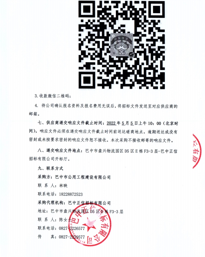 消防工程第二次3