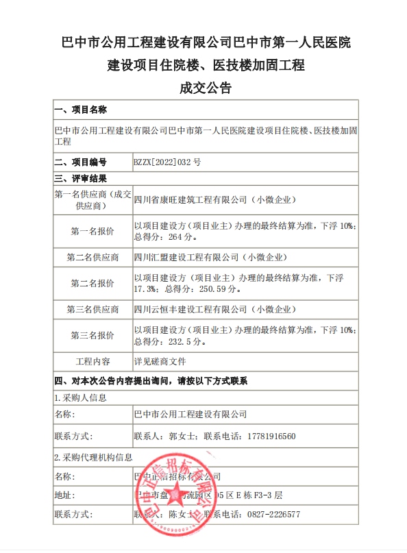 20220602成交
