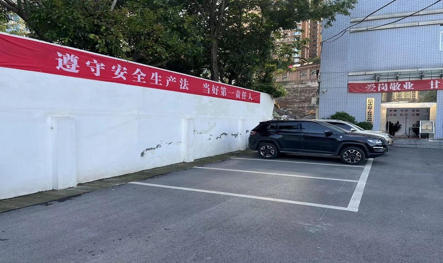 安全管理3