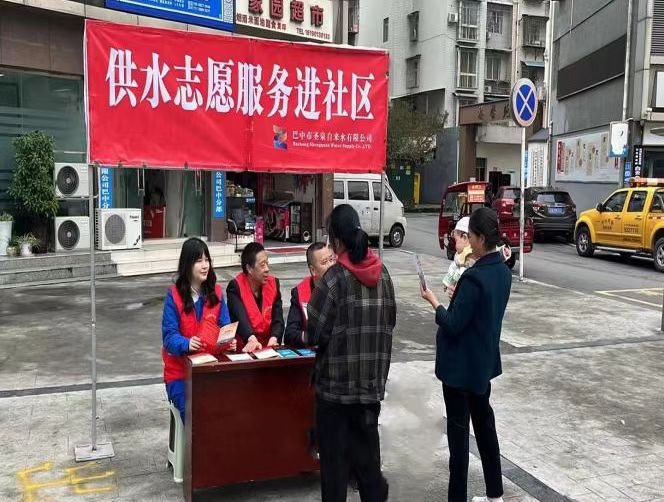 供水服务