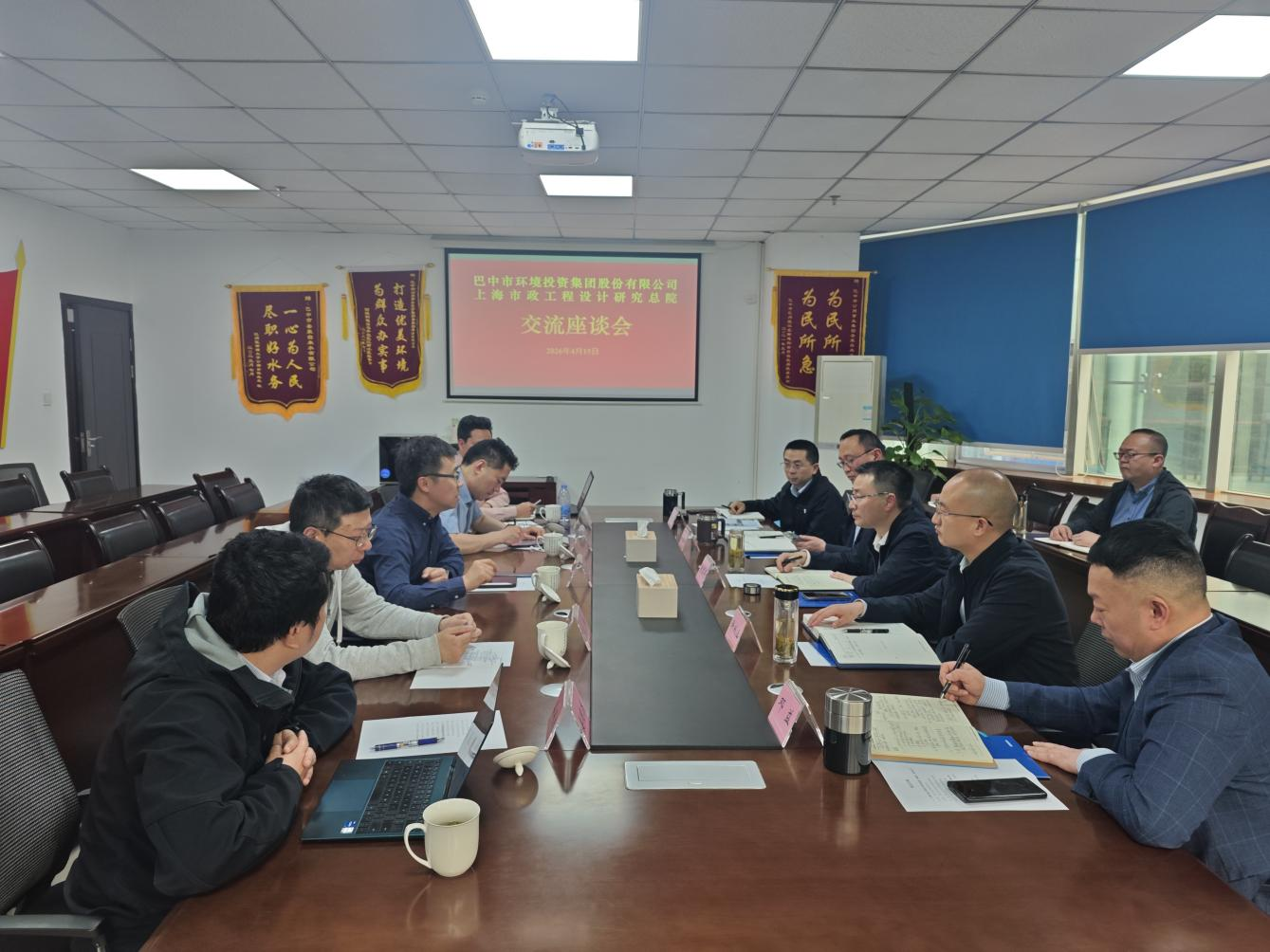 巴中环境投资集团与上海市政工程设计研究总院开展交流座谈